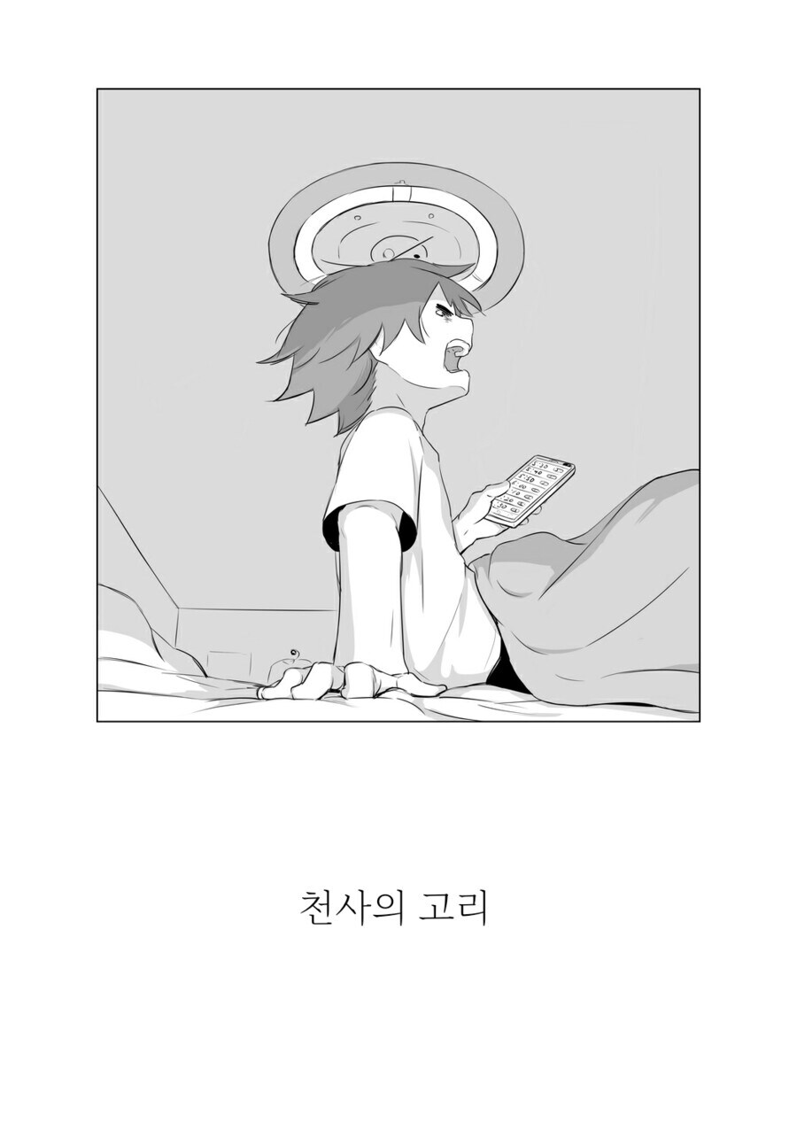 천사의 고리 .manhwa_1.jpg