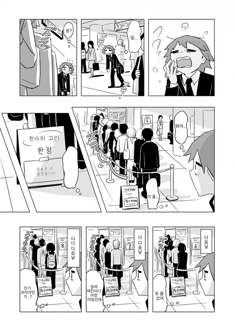 천사의 고리 .manhwa_2.jpg