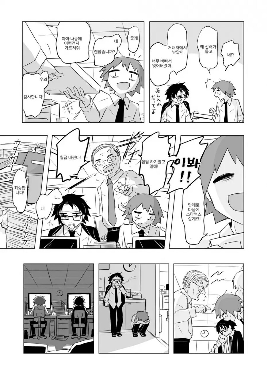 천사의 고리 .manhwa_4.jpg