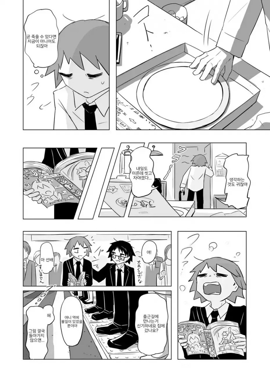 천사의 고리 .manhwa_7.jpg