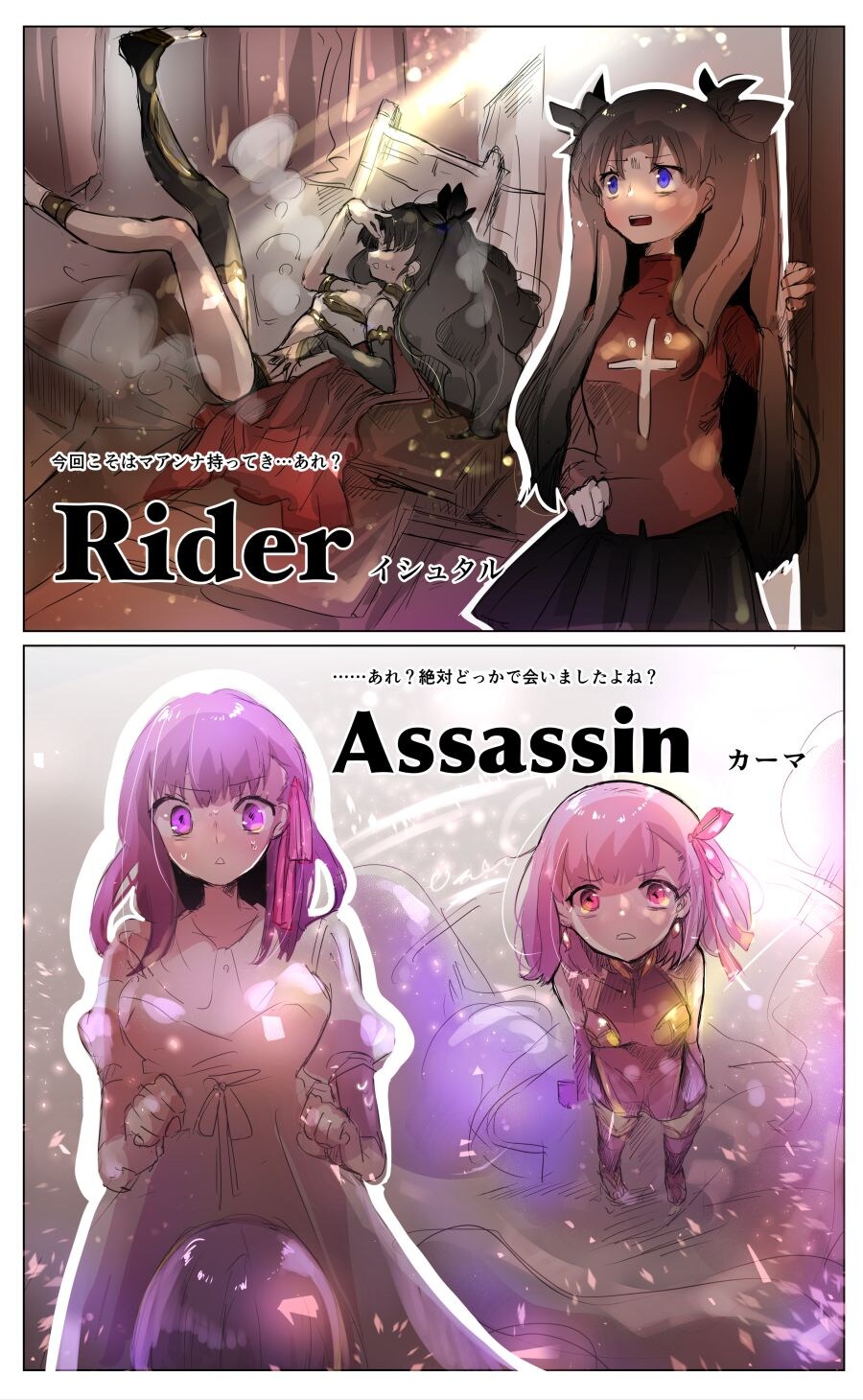 FGO)서번트 소환하는 .manhwa_1.jpg