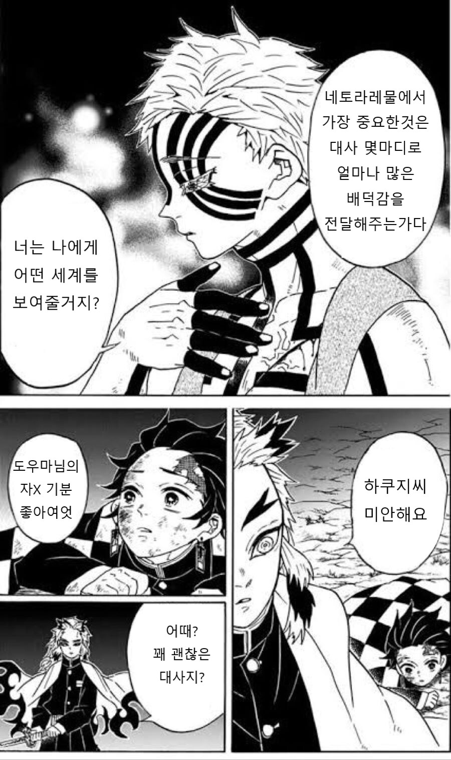 NTR물 권유하는 망가.manga_2.png