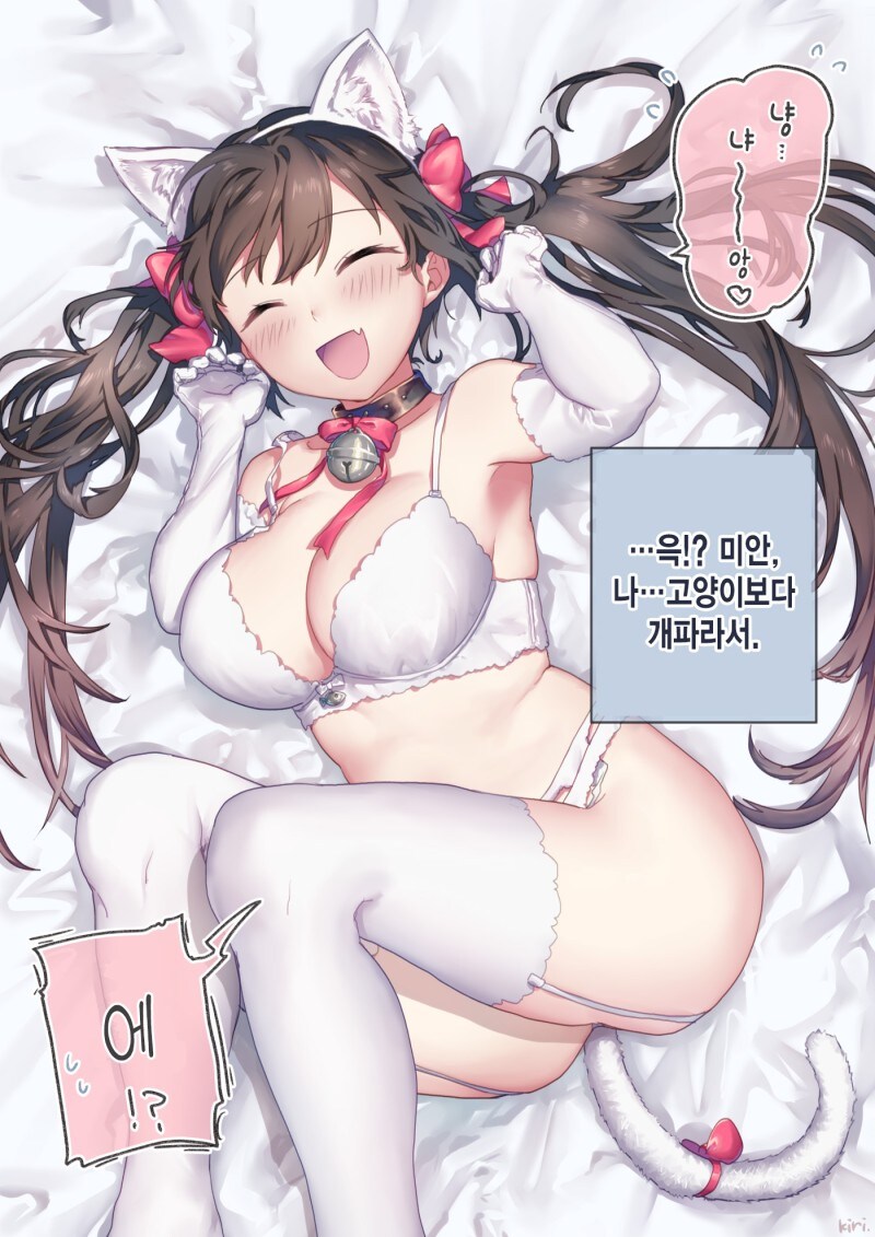 남친을 위해 냥제리 승부속옷산 여자.manwha_1.jpg