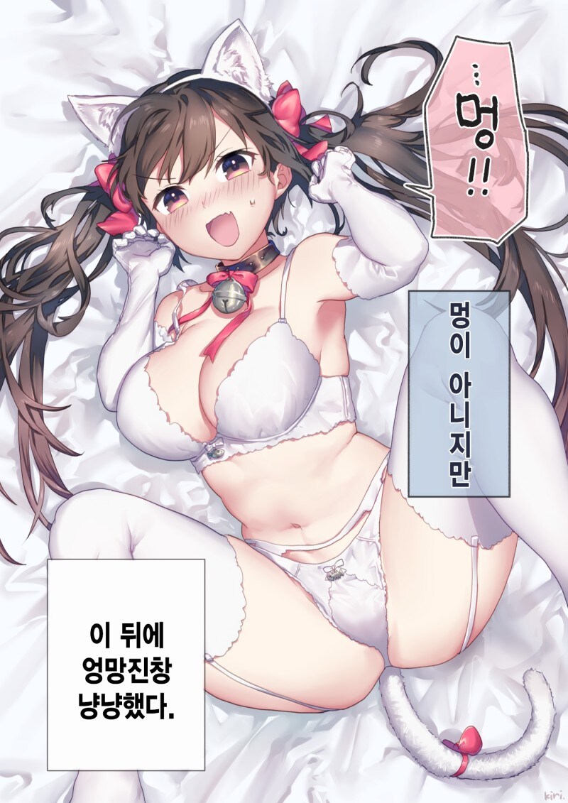 남친을 위해 냥제리 승부속옷산 여자.manwha_2.jpg