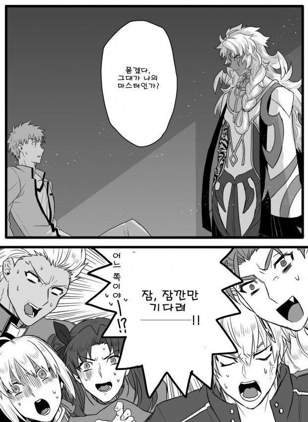Fate) 5차에서 세이버대신 다른걸 소환한 에미야_1.png