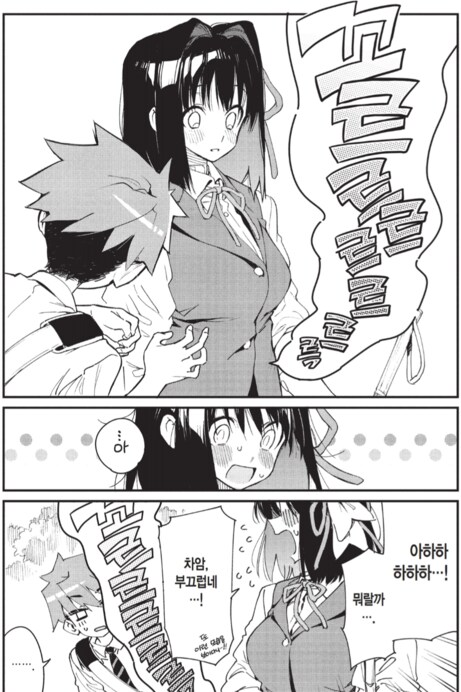 선배에게 먹힐 것만 같은 만화_4.png