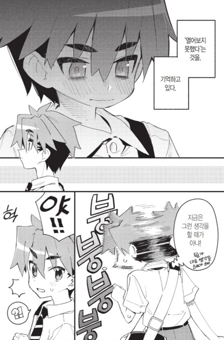 선배에게 먹힐 것만 같은 만화_20.png