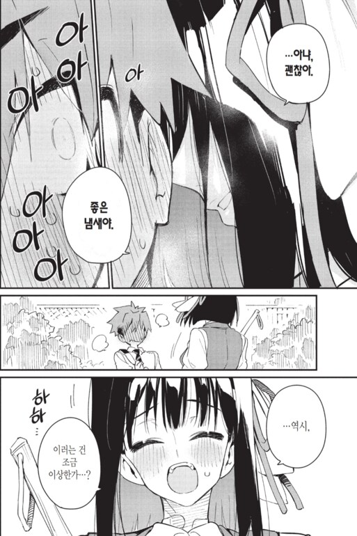 선배에게 먹힐 것만 같은 만화_9.png