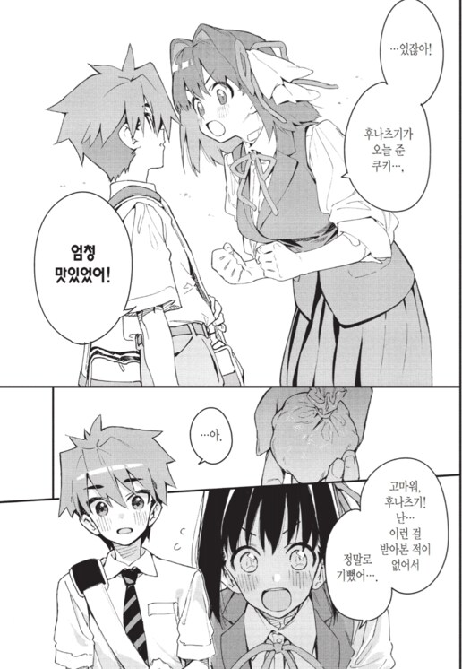 선배에게 먹힐 것만 같은 만화_22.png