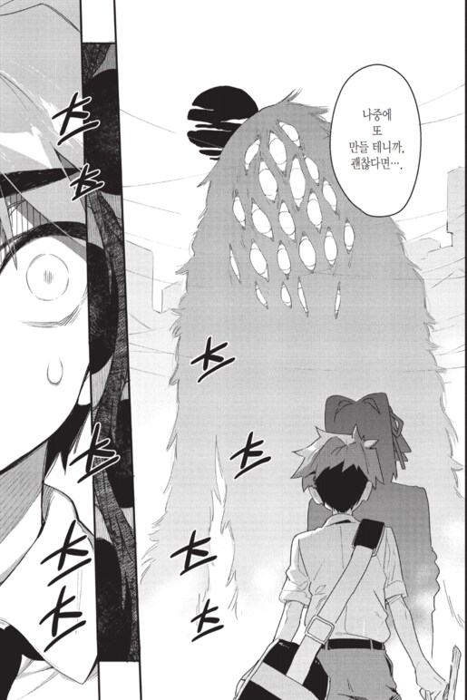 선배에게 먹힐 것만 같은 만화_24.png