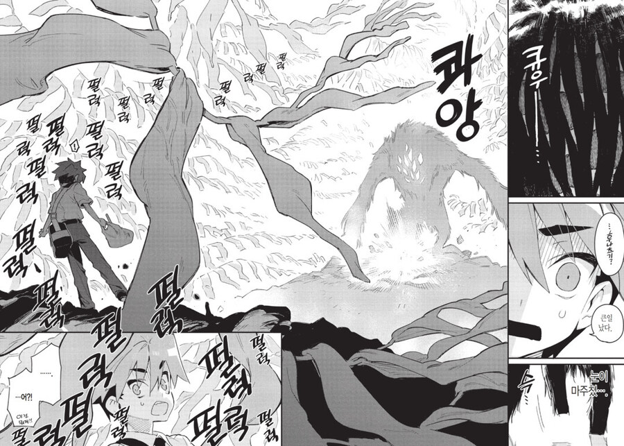 선배에게 먹힐 것만 같은 만화_25.jpg