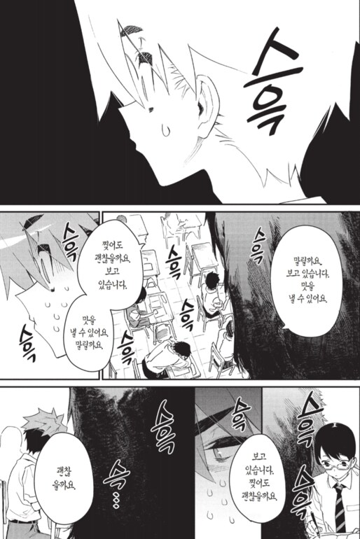 선배에게 먹힐 것만 같은 만화_14.png