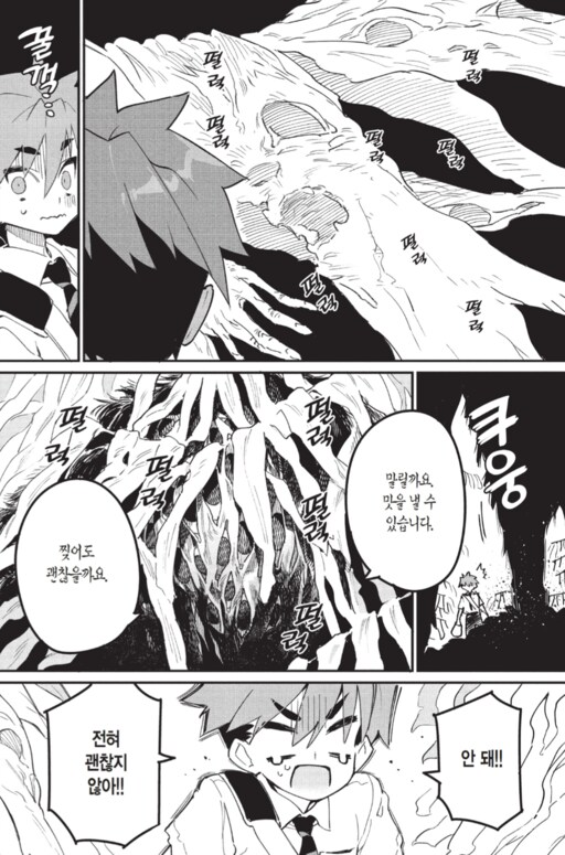 선배에게 먹힐 것만 같은 만화_26.png