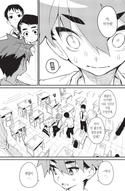선배에게 먹힐 것만 같은 만화_16.png