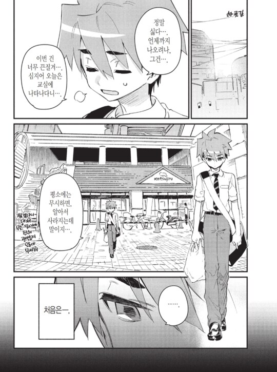 선배에게 먹힐 것만 같은 만화_17.png