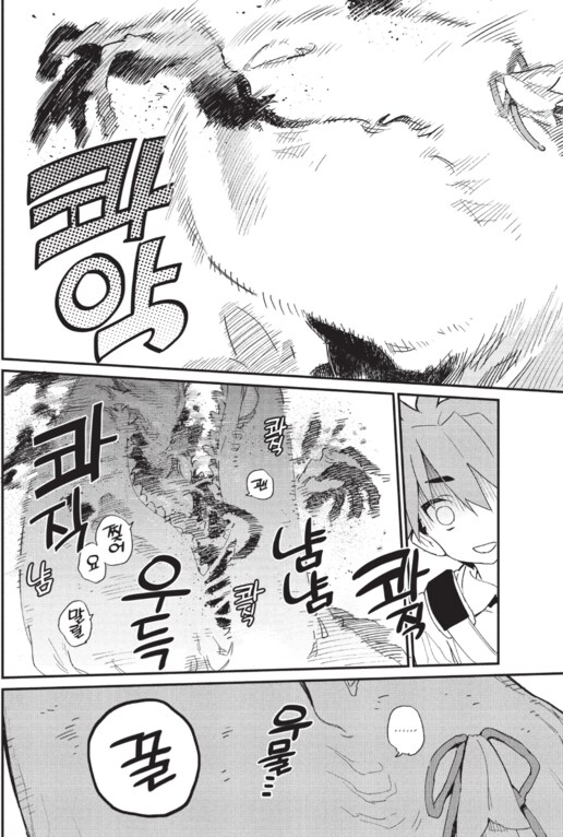 선배에게 먹힐 것만 같은 만화_39.png