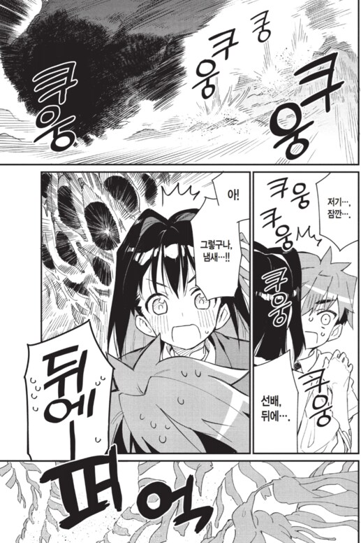 선배에게 먹힐 것만 같은 만화_29.png