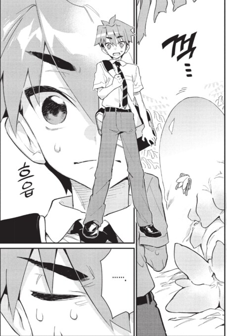 선배에게 먹힐 것만 같은 만화_40.png