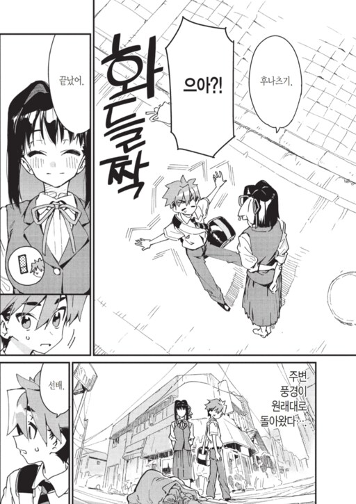 선배에게 먹힐 것만 같은 만화_41.png