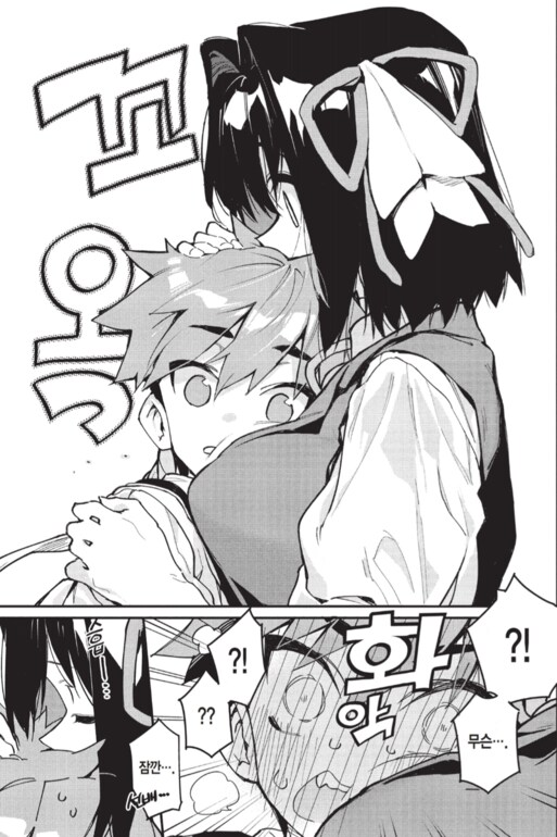 선배에게 먹힐 것만 같은 만화_42.png