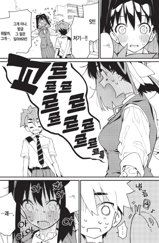 선배에게 먹힐 것만 같은 만화_45.png
