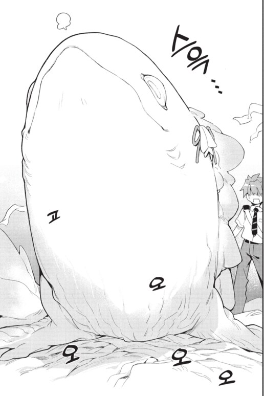 선배에게 먹힐 것만 같은 만화_35.png