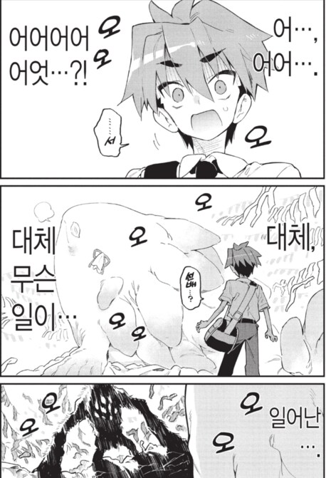 선배에게 먹힐 것만 같은 만화_36.png