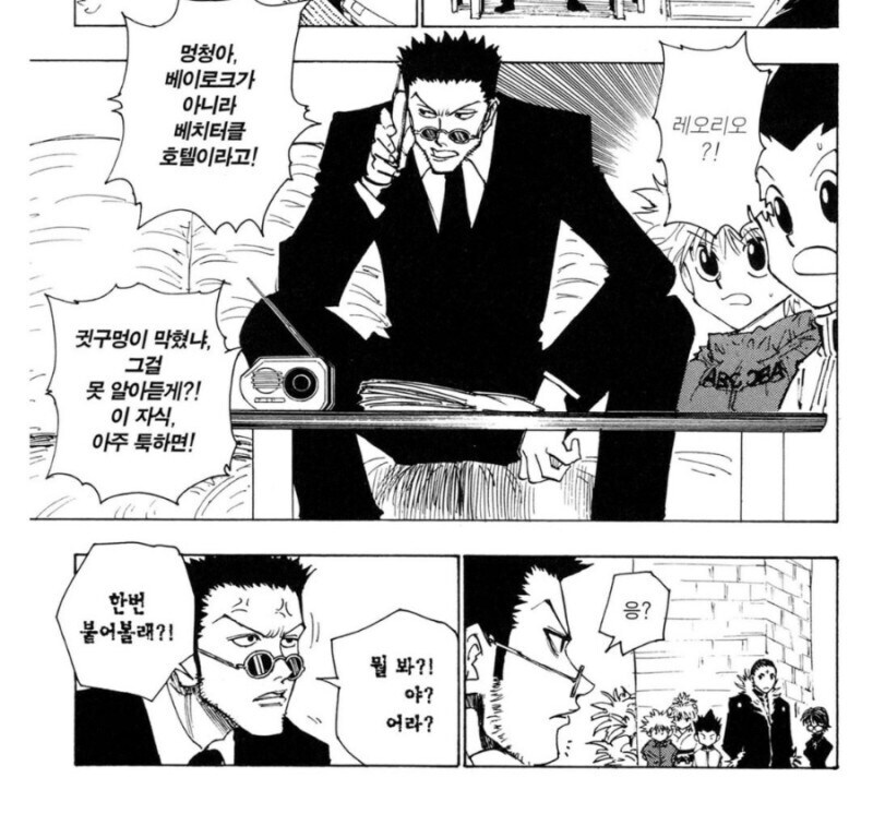 헌터x헌터) 작중 테토력 ㅈ되는 등장인물_1.jpg