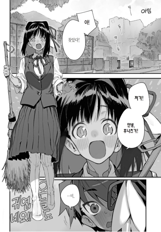 선배에게 먹힐 것만 같은 만화_1.png