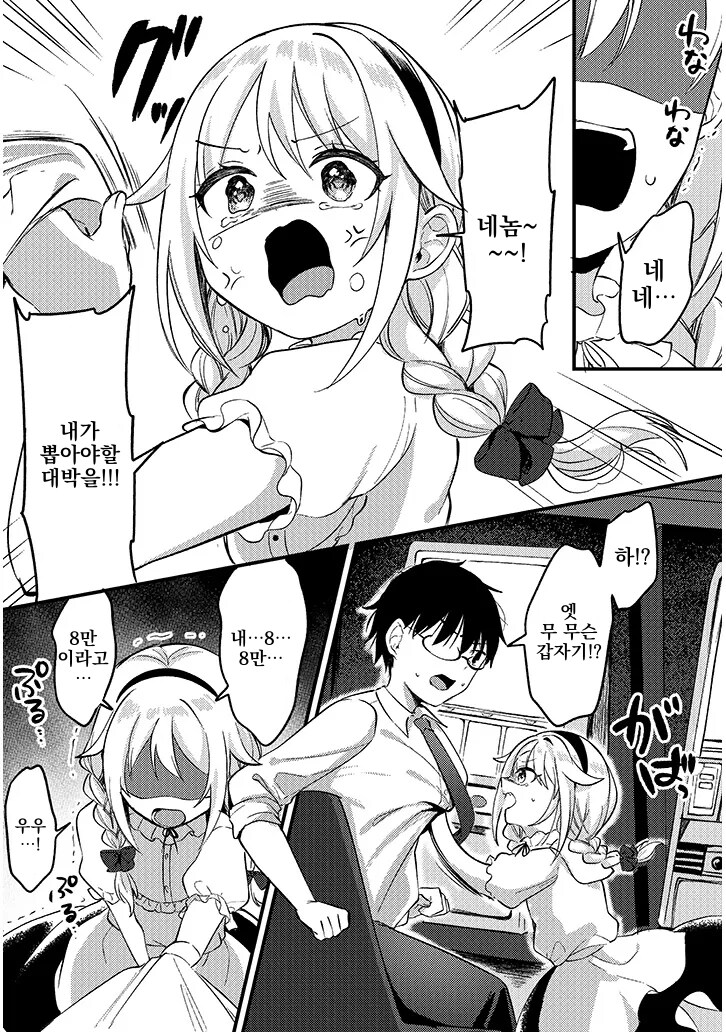 파칭코에 유녀가 꼬라박는.manwha_8.jpg