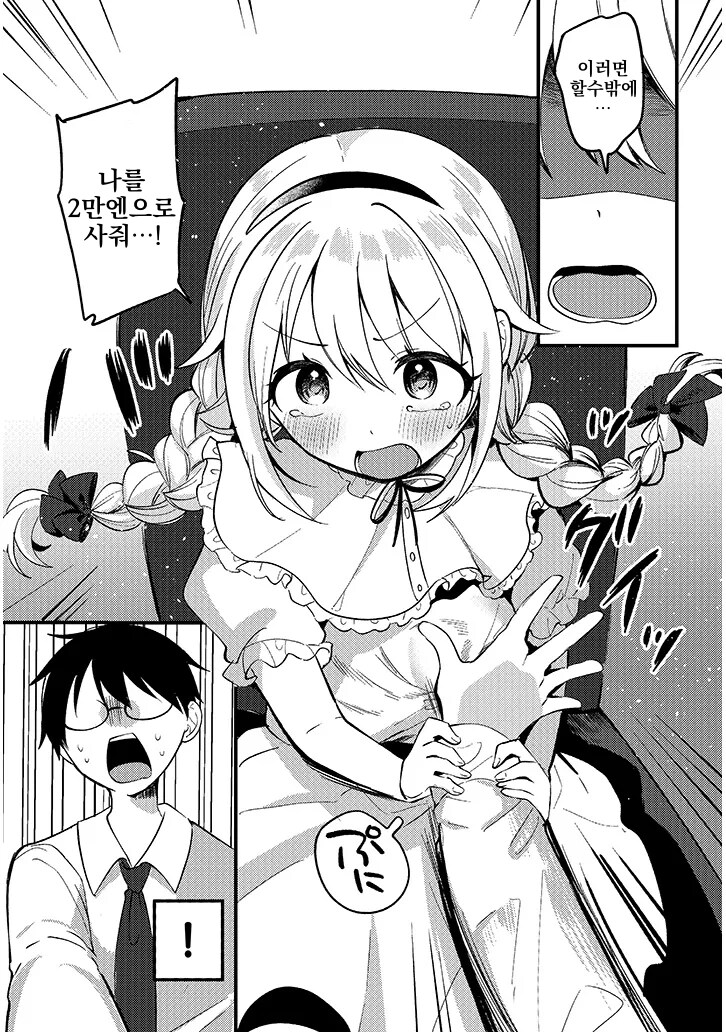 파칭코에 유녀가 꼬라박는.manwha_9.jpg