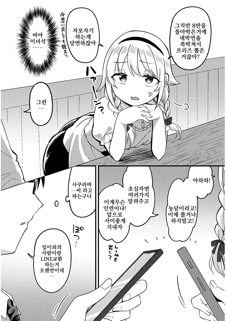 파칭코에 유녀가 꼬라박는.manwha_15.jpg