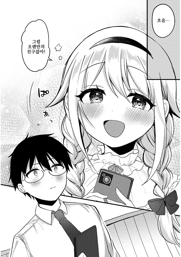 파칭코에 유녀가 꼬라박는.manwha_16.jpg