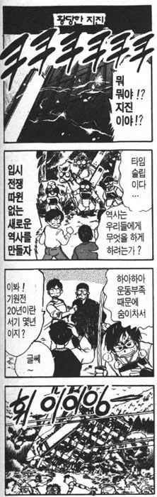 현대인 천재론 까는 만화_1.webp