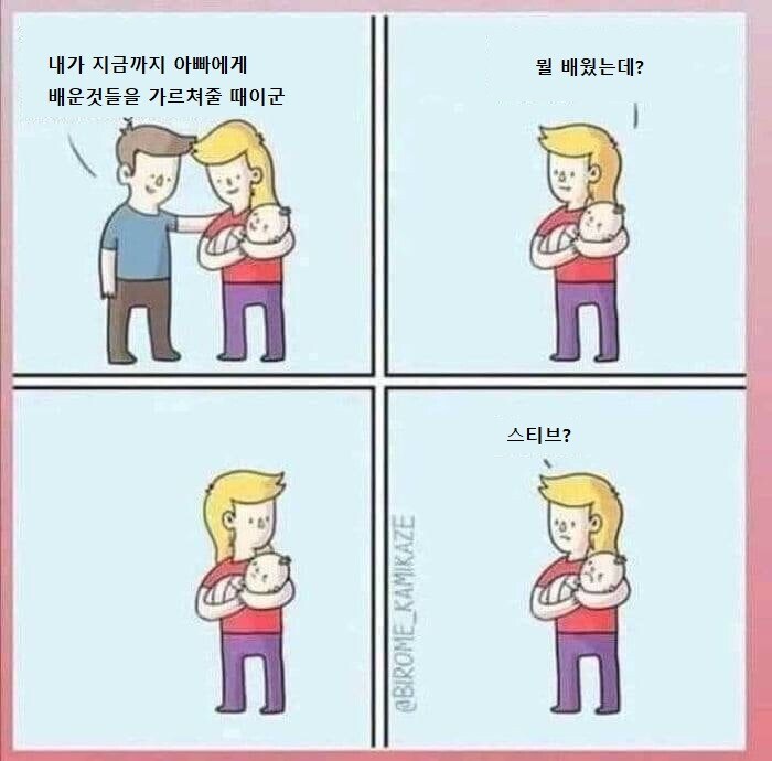 아빠에게서 배운 기술을 써먹는망가.manga_1.jpg