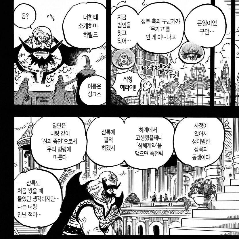 원피스) 아무리봐도 도황의 실수로 보이는거_1.jpg