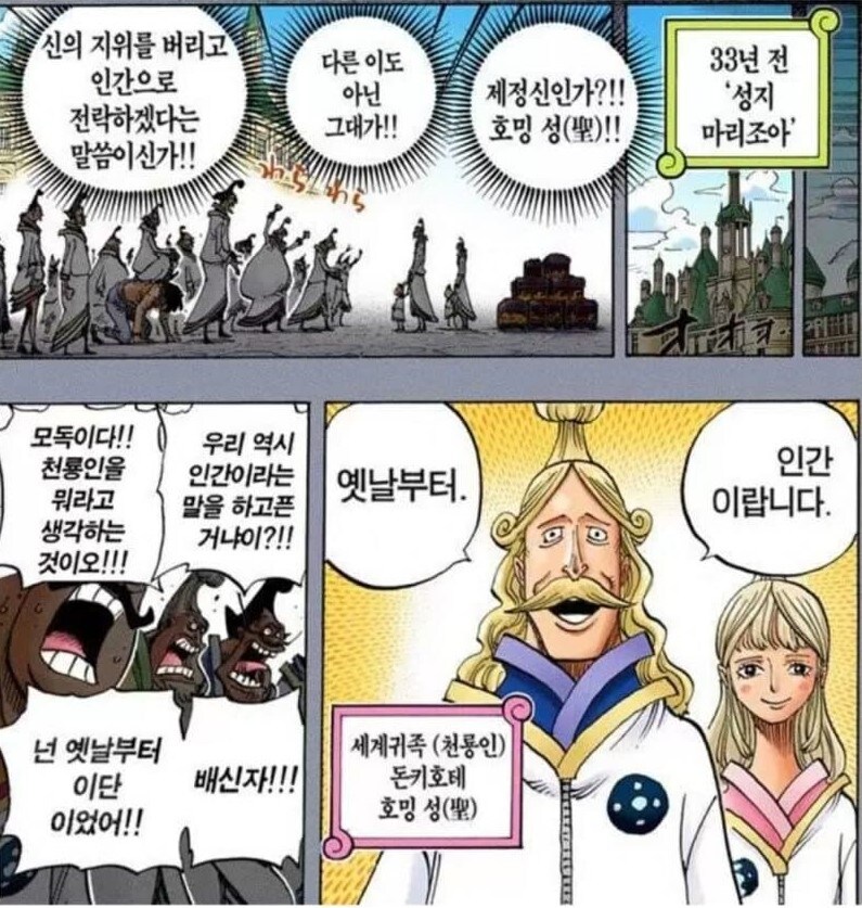 원피스) 아무리봐도 도황의 실수로 보이는거_2.jpg