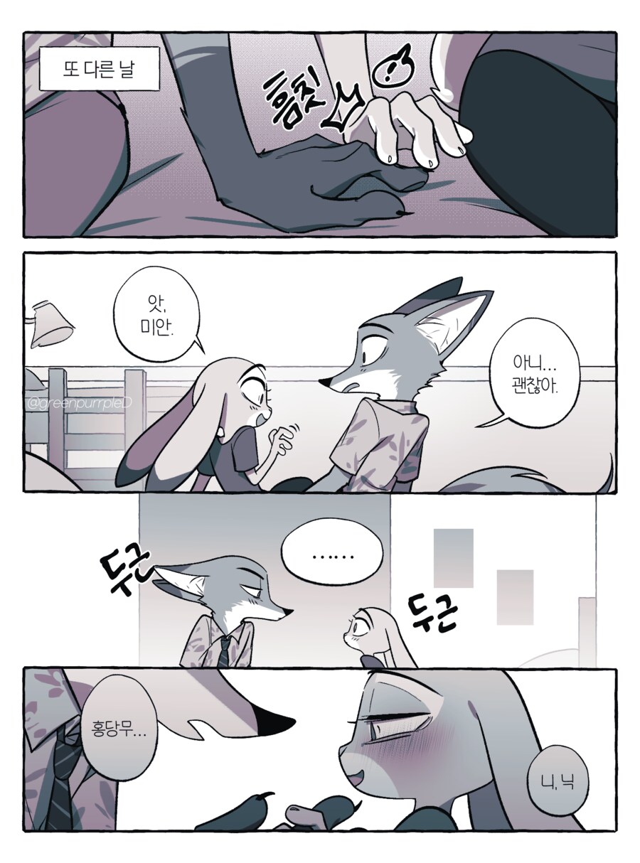 주토피아) 주디 집에 방음이 안 되는.manhwa_3.png