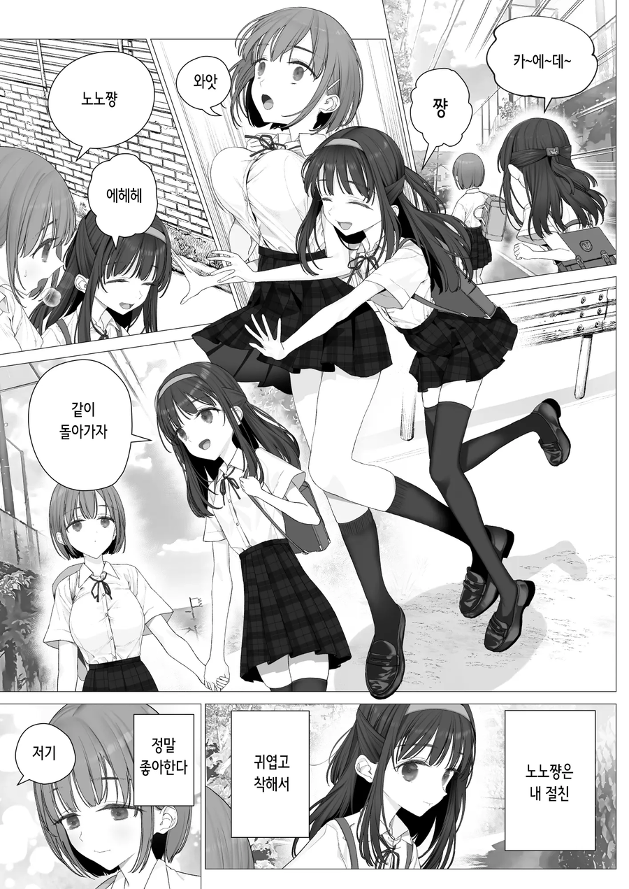 집안사정이 복잡한 친구 만화_2.webp