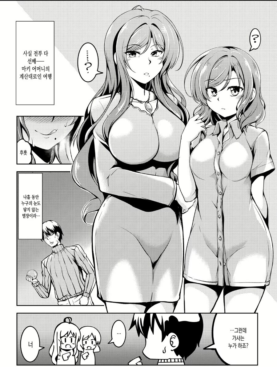 여자선배한테 배운걸 선배딸한테 써먹는 망가.jpg_2.jpg