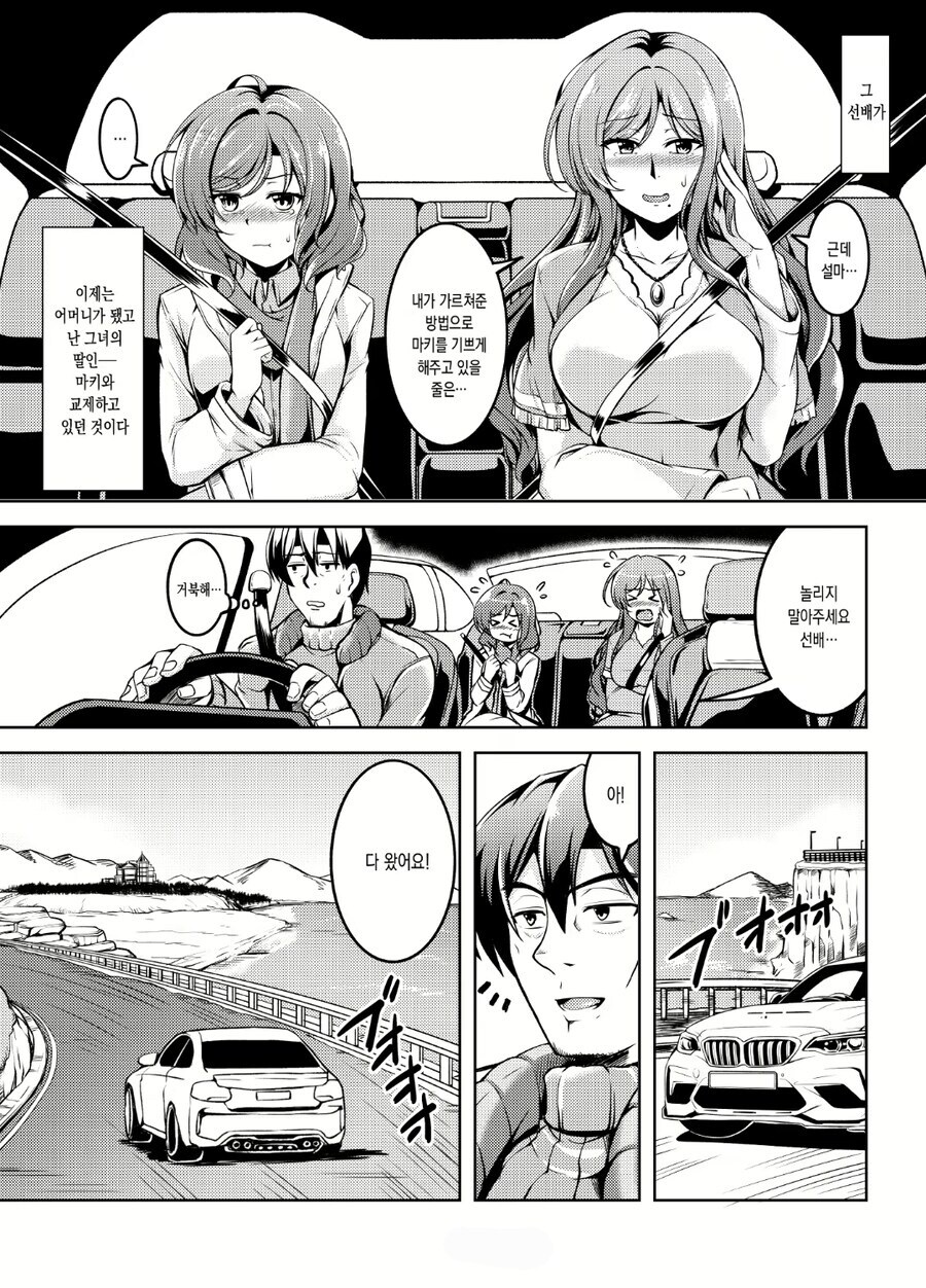 여자선배한테 배운걸 선배딸한테 써먹는 망가.jpg_1.jpg