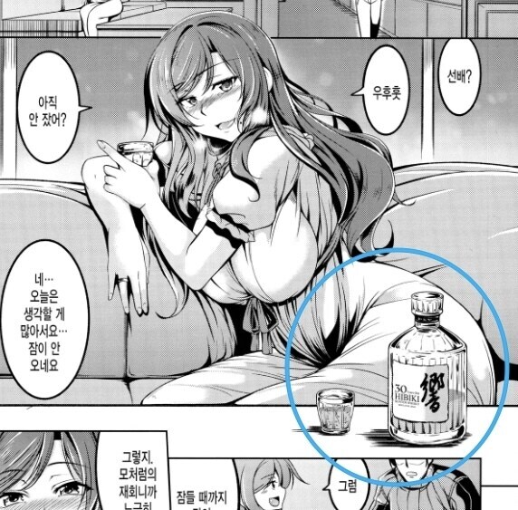 여자선배한테 배운걸 선배딸한테 써먹는 망가.jpg_4.jpg