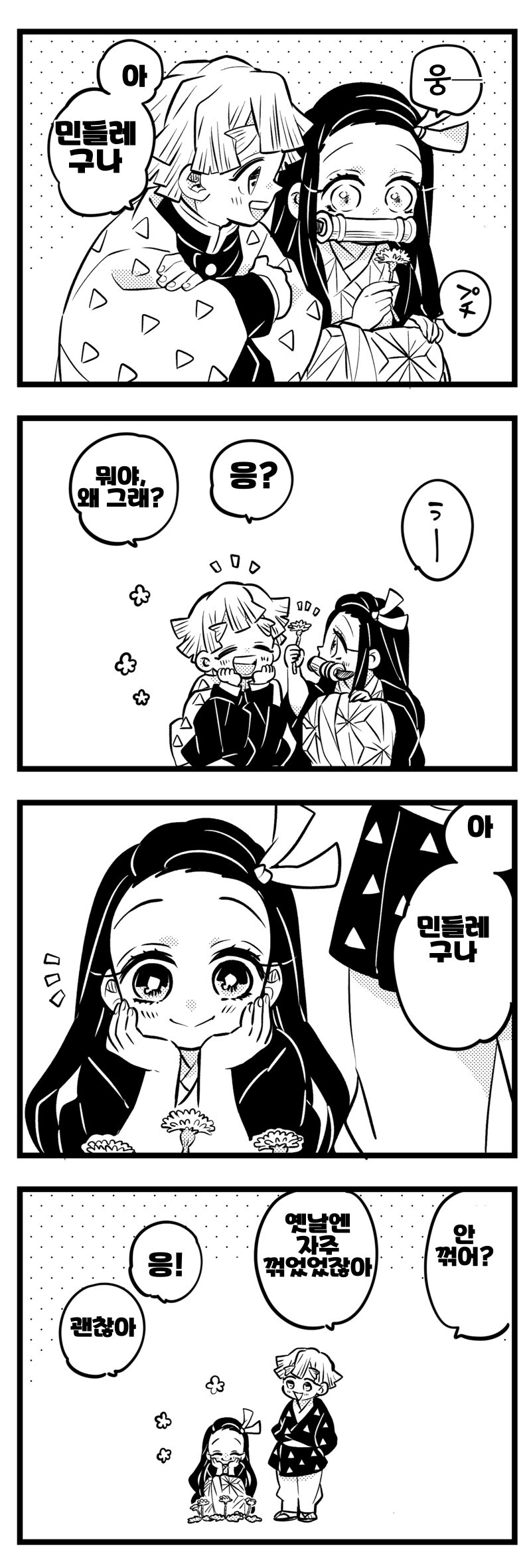 귀멸) 매번 여자쪽이 아깝다고 말하는 애들특.jpg_1.jpg