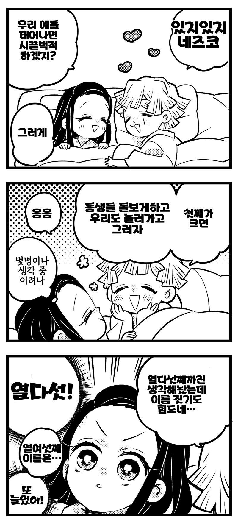 귀멸) 매번 여자쪽이 아깝다고 말하는 애들특.jpg_5.jpg