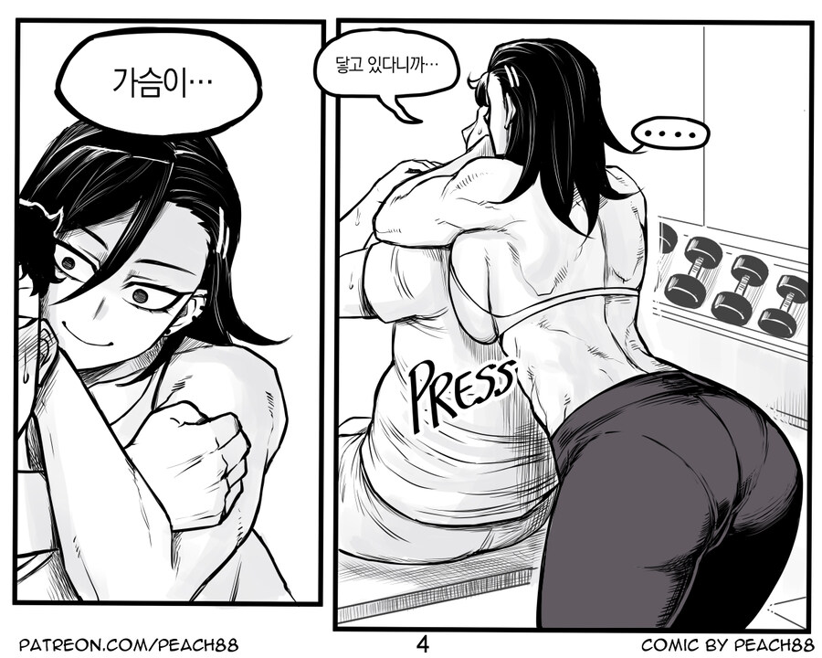 헬스장에서 짜증나는 후배와 만나는 manhwa_8.jpg