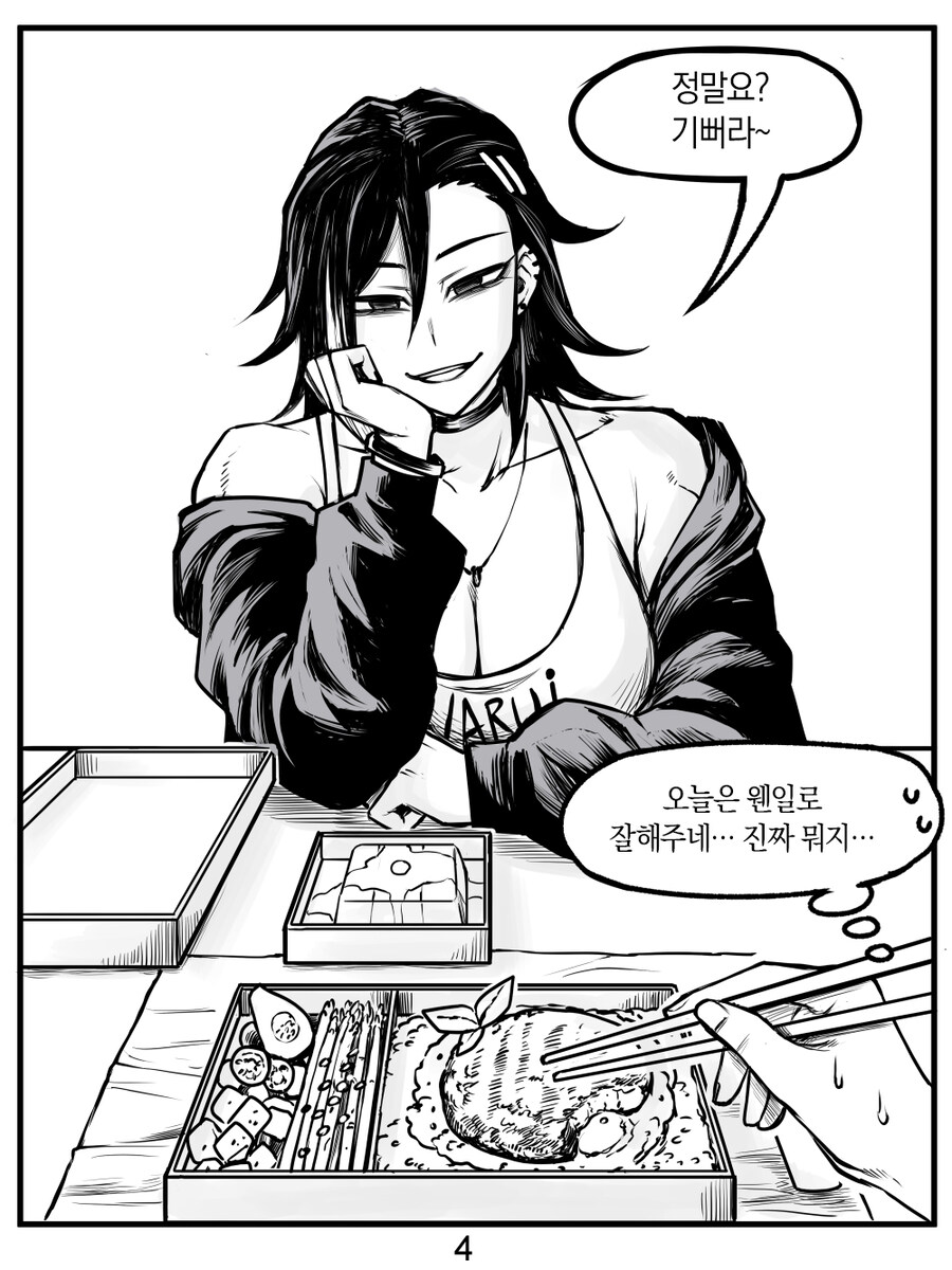 헬스장에서 짜증나는 후배와 만나는 manhwa_14.jpg