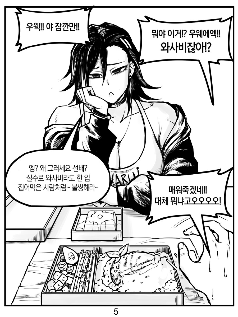 헬스장에서 짜증나는 후배와 만나는 manhwa_15.jpg