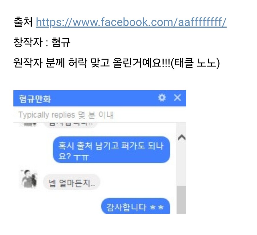 고양이 두부 만화에 대한 진실_2.png