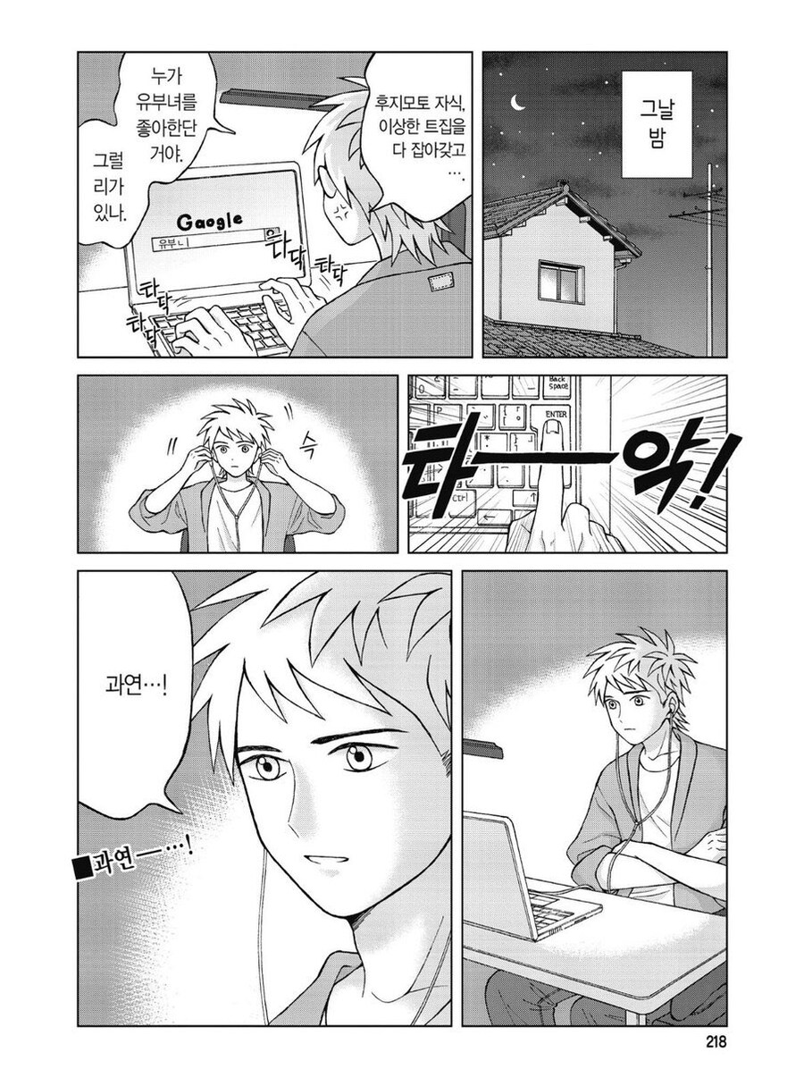 친구한테 유부녀 좋아하게 생겼다고 트집 잡히는.manhwa_2.jpg