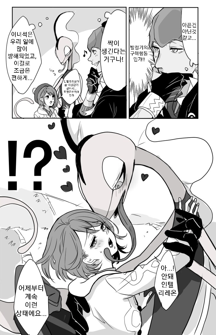 포켓몬은 도구가 아니다.manwha_7.jpg